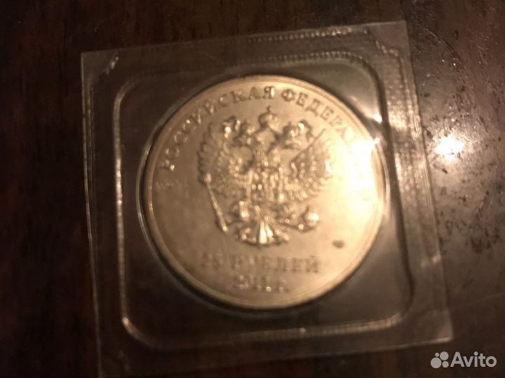 25 рублей сочи