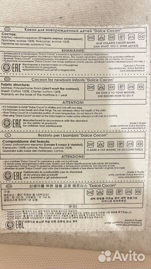 Кокон для новорожденных