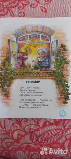 Маршак С. Веселые стихи и песенки