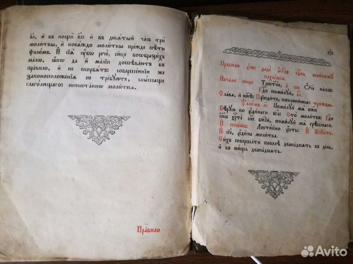 Антикварные книги