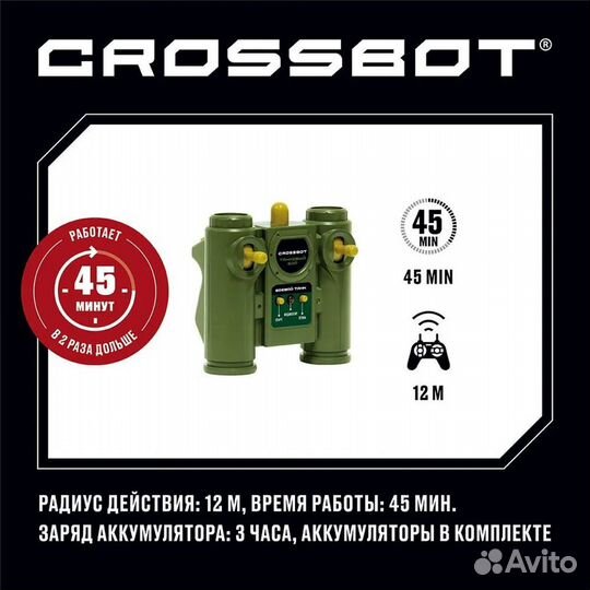 Танк на радиоуправлении Crossbot King Tiger масшта