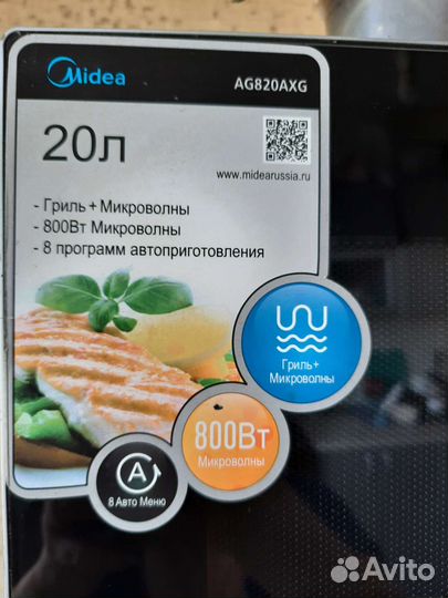 Микроволновая печь Midea с грилем
