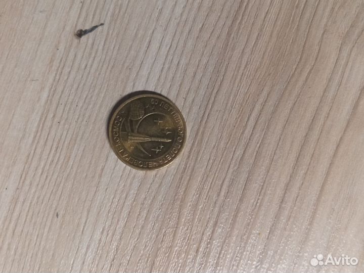 Юбилейная Монета