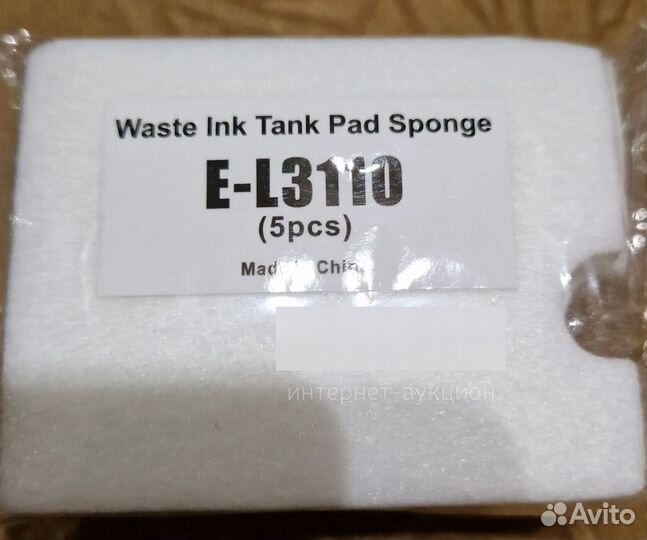 Памперс для принтера Epson L3150, L1100 и др