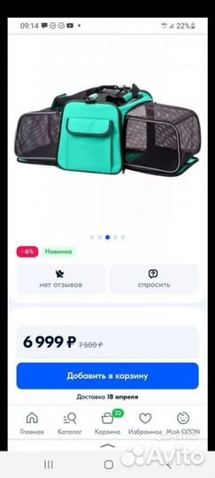 Товары для кошек и собак