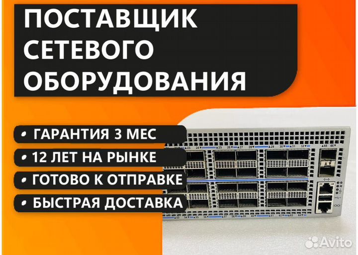 Коммутатор arista DCS-7170-64C