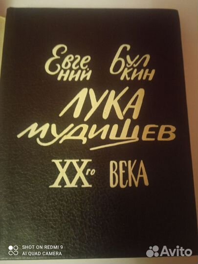 Книга лука мудищев