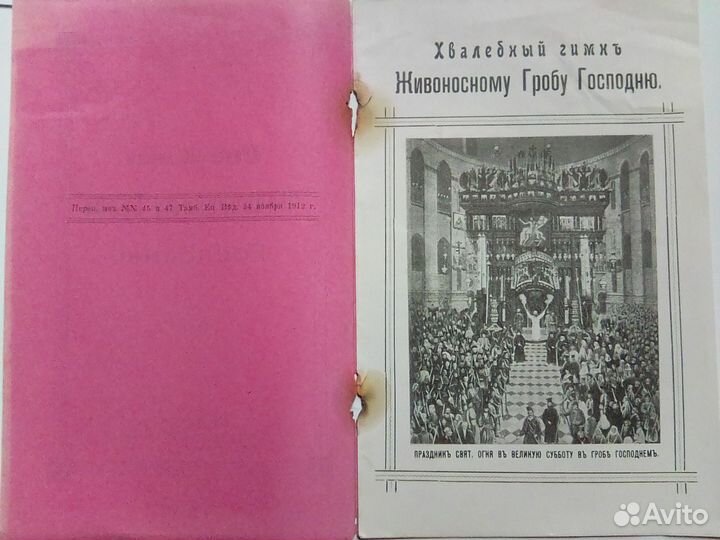 Старые дореволюционные издания