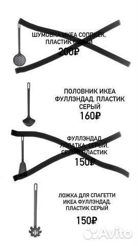 Товары для дома IKEA