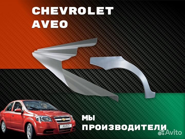 Пороги Dodge Caravan ремонтные