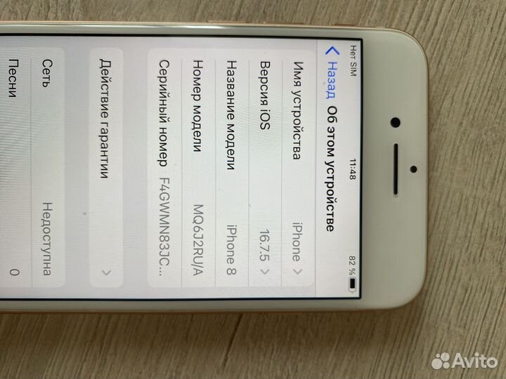 iPhone 8, 64 ГБ
