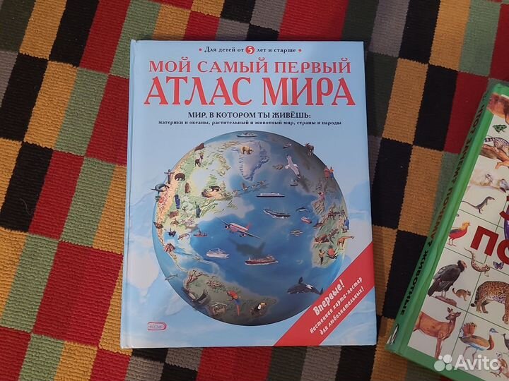 Детские книги энциклопедии