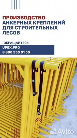 Строительные леса(производитель)