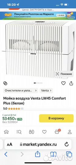 Увлажнитель Venta