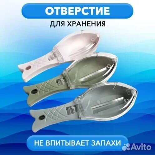 Рыбочистка новая