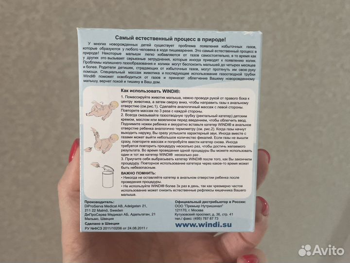 Газоотводная трубка
