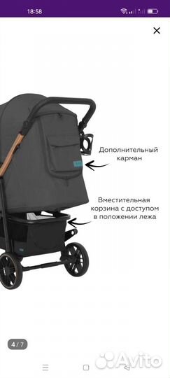 Прогулочная коляска