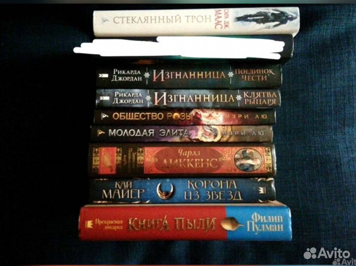 Маас, Диккенс, Пулман, Майер