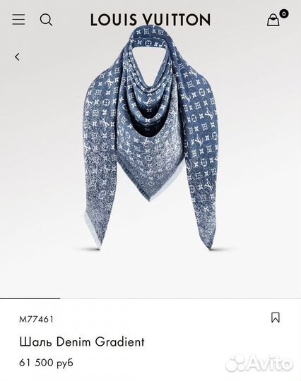 Шаль Louis Vuitton Denim Gradient Оригинал