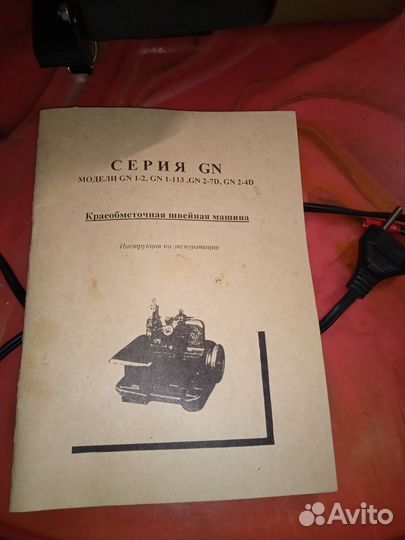 Yamata Оверлок 3 ниточный промышленный