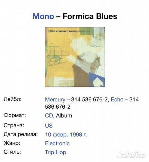 Mono - Formica Blues CD USA