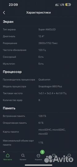 Планшет Samsung Galaxy Tab s7 plus 128 LTE