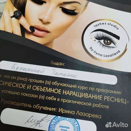 Курсы наращивания ресниц