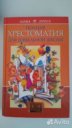 Книги для школьников