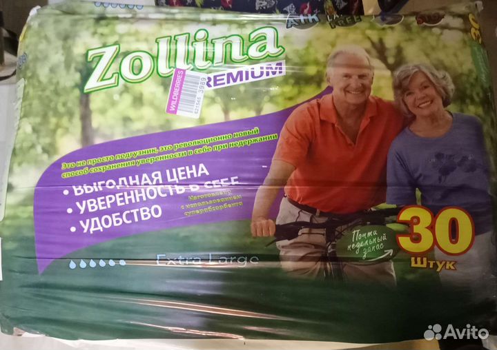 Подгузники для взрослых