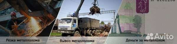 Прием металлолома