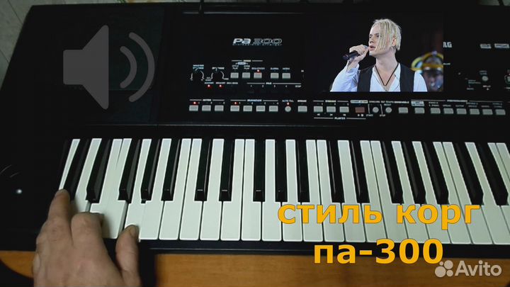 Я русский (стиль-аранжировка) корг па-300