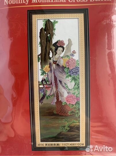 Набор для вышивания крестом