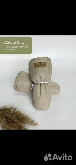 Варежки без пальчика 6-18 месяцев