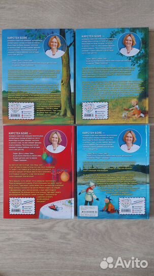 Кирстен Бойе - Дети с улицы Чаек