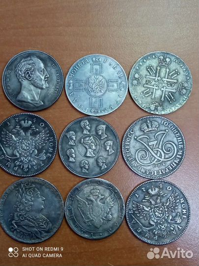 Монеты Царизм