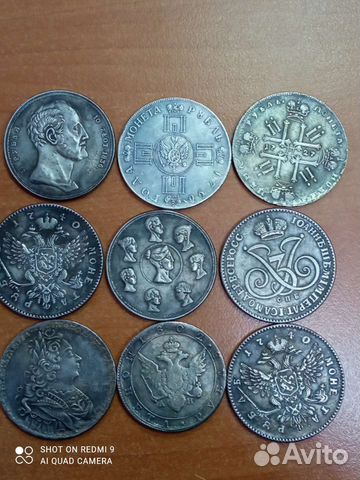Монеты Царизм