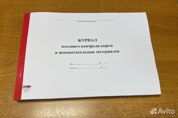 Журналы для общепита: столовых, кафе, ресторанов