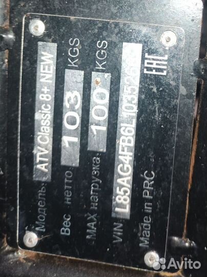 Квадроцикл