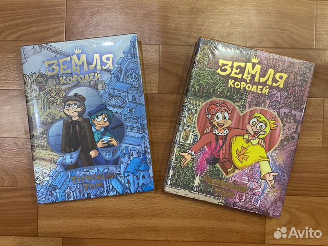 Комиксы «Земля королей Червовый том»