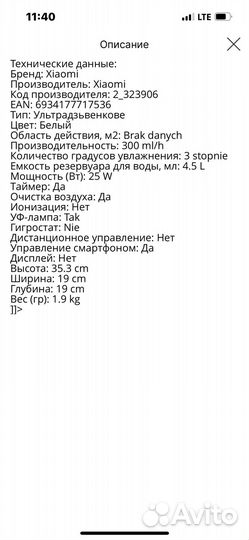 Увлажнитель xiaomi