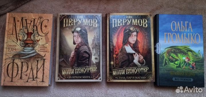 Фентези Книги