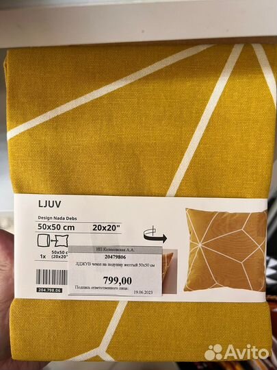 Чехлы на подушки 50*50 Икеа в ассортименте