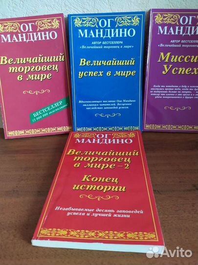 Книги бестселлеры, Величайший успех в мире