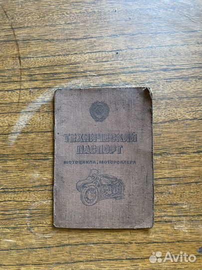 Документы М67-36