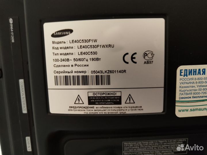 Телевизор Samsung LE40C530F1W