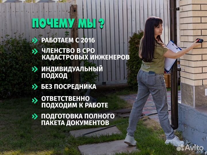 Кадастровые работы