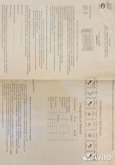 Детская кроватка Дарина с матрасом на маятниках