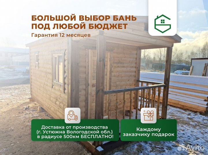 Мобильная перевозная каркасная баня