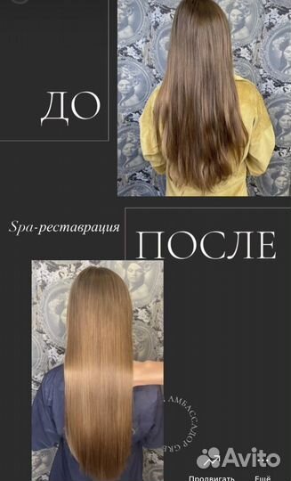 Обучение кератин и ботокс: более 20 программ