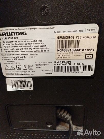 Телевизор бу